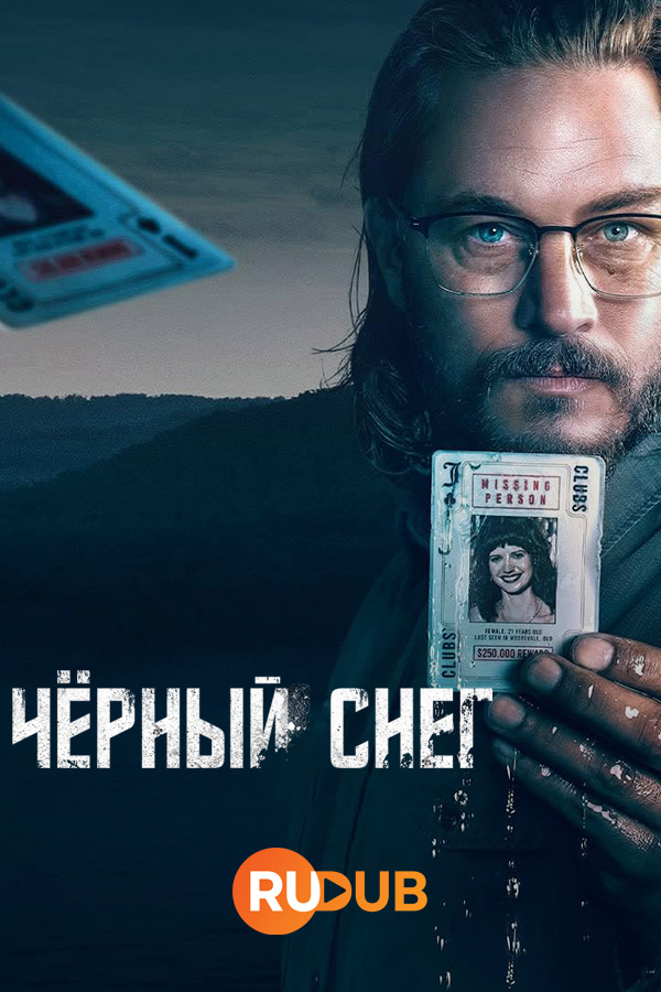 Сериал Чёрный снег, Black Snow, смотреть Сезон 2 Серии 01-06 онлайн ...